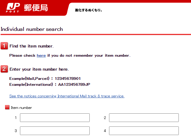 Monthly SIM card] How do I check the shipping status