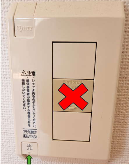 [Home Internet] How do I install the NTT modem and TP-Link router ...