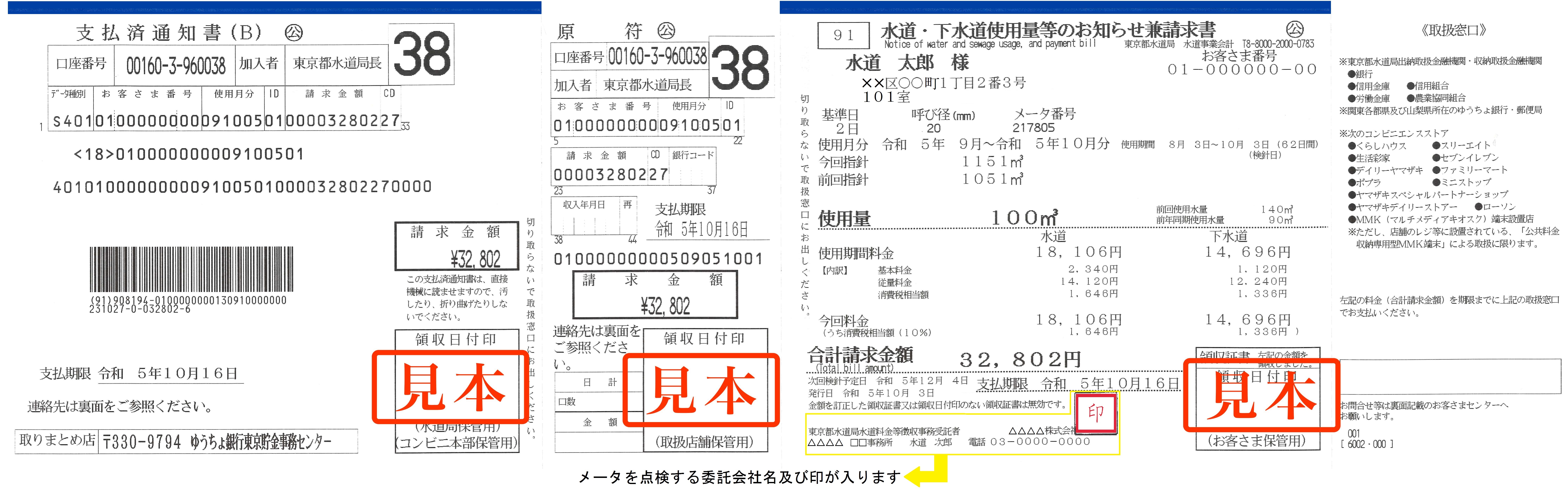 invoice for water.jpg