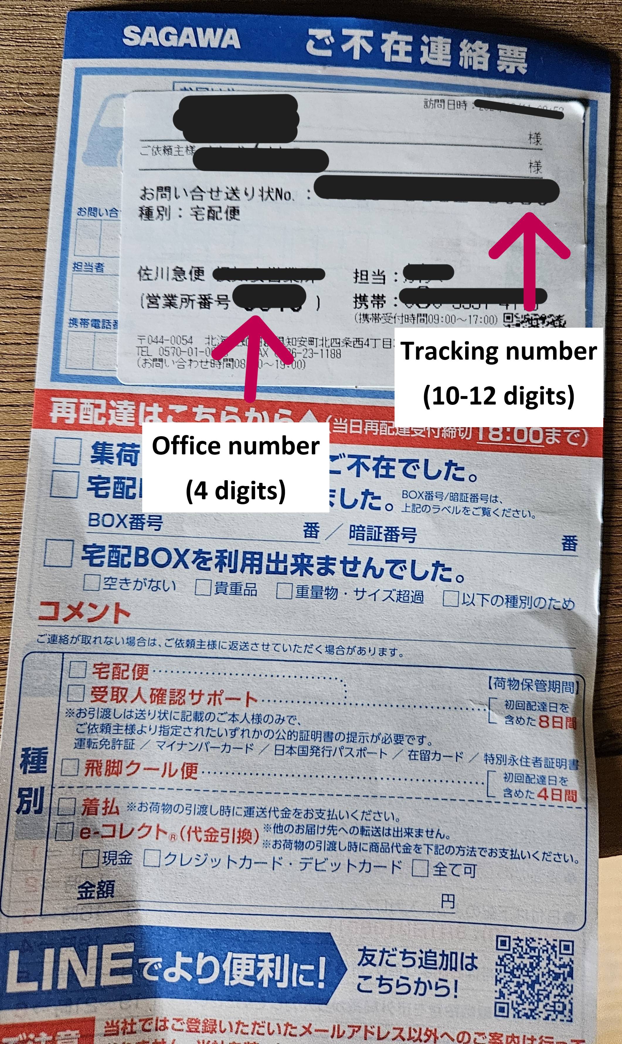 sagawa delivery slip (numbers).png