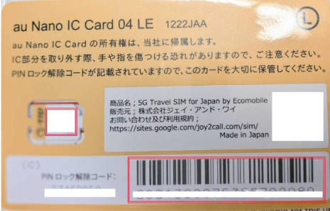 [Travel SIM Card] I need to get a PUK code. How can I get it? – Sakura ...