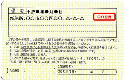 jp_driving_license_02.png