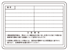 jp_driving_history_02.png